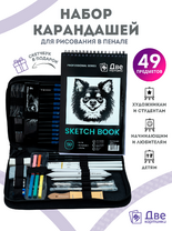 Без бренда «Набор для скетчинга в чехле: карандаши, грифели (49 предметов)» в Воронеже