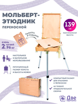 Без бренда «Коробка 5 шт.: Этюдник (этюдный ящик) переносной, светлый, большой» в Воронеже в интернет-магазине  Без бренда «Коробка 5 шт.: Этюдник (этюдный ящик) переносной, светлый, большой» в Воронеже