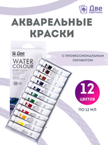 Без бренда «Акварельные краски в тюбиках «Две картинки» 12 шт. по 12 мл» в Воронеже в интернет-магазине  Без бренда «Акварельные краски в тюбиках «Две картинки» 12 шт. по 12 мл» в Воронеже