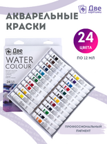 Без бренда «Краски акварель «Две картинки» в тюбиках 24 шт. по 12 мл» в Воронеже