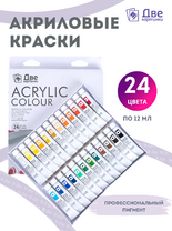 Без бренда «Акриловые краски «Две картинки» 24 шт. по 12 мл, проф. пигмент» в Воронеже в интернет-магазине  Без бренда «Акриловые краски «Две картинки» 24 шт. по 12 мл, проф. пигмент» в Воронеже