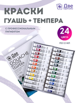 Без бренда «Краски гуашь «Две картинки» в тюбиках 24 шт. по 12 мл» в Воронеже в интернет-магазине  Без бренда «Краски гуашь «Две картинки» в тюбиках 24 шт. по 12 мл» в Воронеже