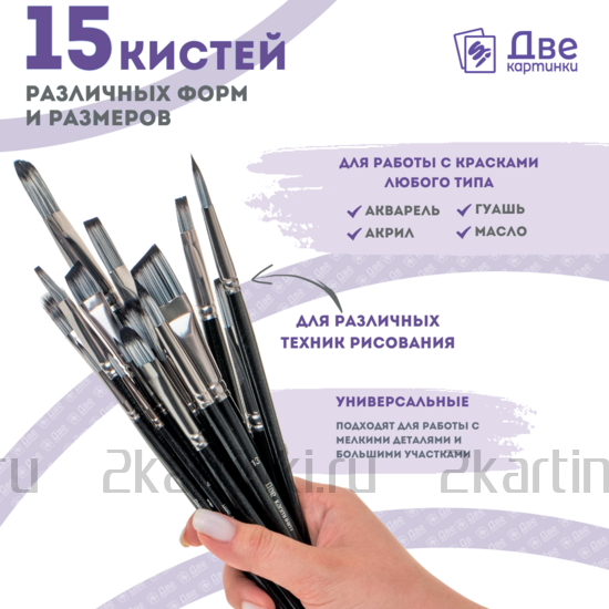 Тип товара Коробка 50 шт.: Набор кистей для рисования в чехле, премиум набор (15 нейлоновых кистей, 1 мастихин)