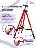 Тип товара Коробка 25 шт.: Металлический мольберт тренога в чехле, телескопический, красный