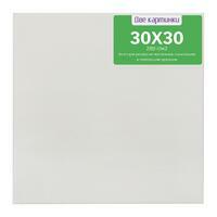 Без бренда «Коробка 80 шт.: Холст Две картинки на подрамнике 30X30» в Воронеже в интернет-магазине  Без бренда «Коробка 80 шт.: Холст Две картинки на подрамнике 30X30» в Воронеже