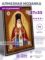 Без бренда «Архиепископ Лука Крымский (50шт)» в Воронеже