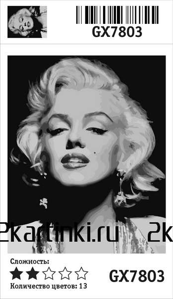 Картина по номерам 40x50 Портрет Мерлин Монро в черно-белых цветах
