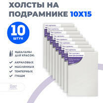 Без бренда «Набор холстов 10 шт. Две картинки на подрамнике 10X15» в Воронеже