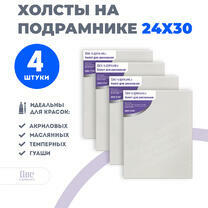 Без бренда «Набор холстов 4 шт. Две картинки на подрамнике 24X30» в Воронеже в интернет-магазине  Без бренда «Набор холстов 4 шт. Две картинки на подрамнике 24X30» в Воронеже