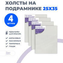 Без бренда «Набор холстов 4 шт. Две картинки на подрамнике 25X35» в Воронеже