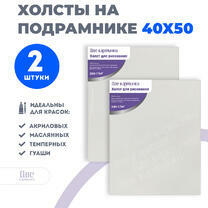 Без бренда «Набор 2 шт. холст Две картинки на подрамнике 40X50» в Воронеже в интернет-магазине  Без бренда «Набор 2 шт. холст Две картинки на подрамнике 40X50» в Воронеже