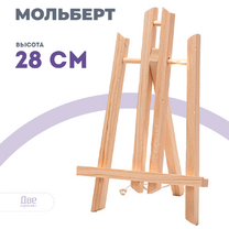 Без бренда «Коробка 100 шт.: Мольберт Две картинки настольный, 30 см» в Воронеже