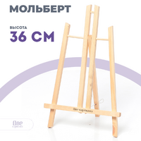 Без бренда «Коробка 60 шт.: Мольберт Две картинки настольный, 40 см» в Воронеже в интернет-магазине Без бренда «Коробка 60 шт.: Мольберт Две картинки настольный, 40 см» в Воронеже